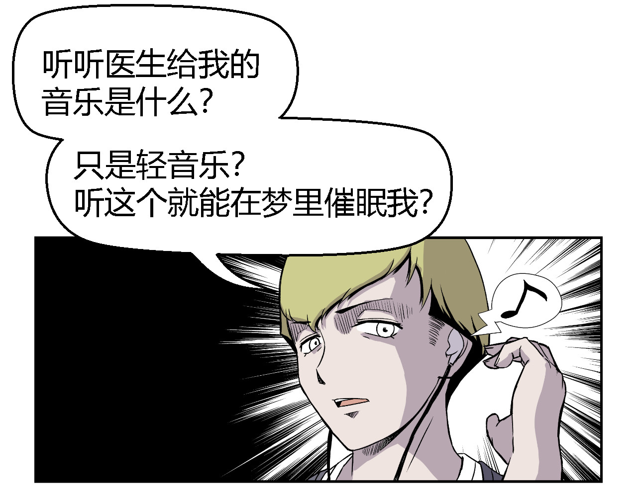 寒鸦之城 虫子01 第35页