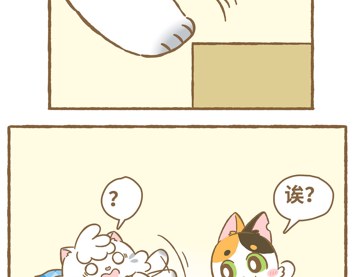 爱上我的小可爱 交换食物 第32页