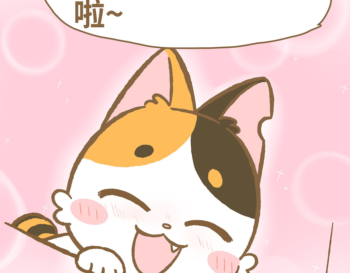 爱上我的小可爱 交换食物 第35页