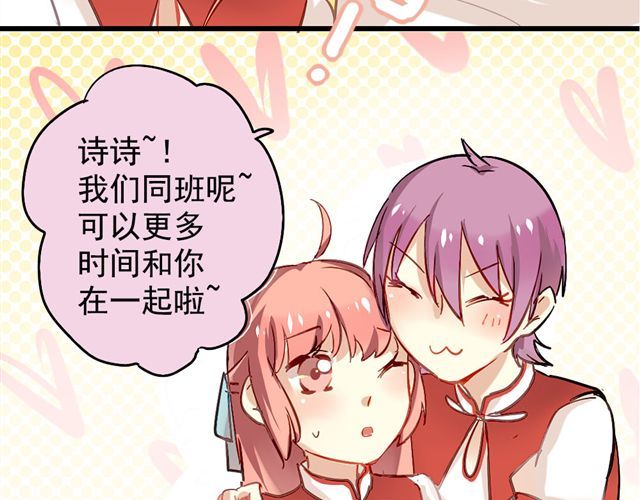 美味的你 第3话 情敌出现 第11页