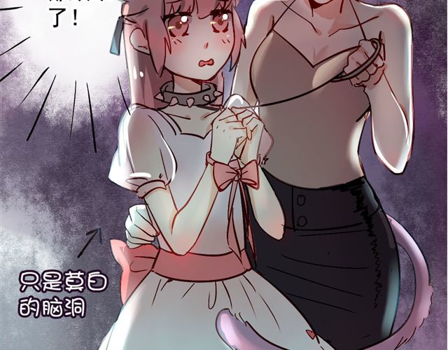美味的你 第3话 情敌出现 第30页