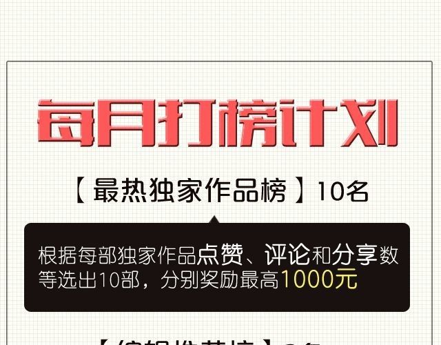 美味的你 第3话 情敌出现 第37页