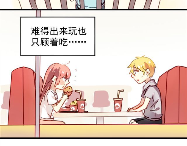 美味的你 第3话 情敌出现 第5页