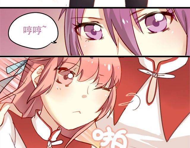 美味的你 第3话 情敌出现 第10页