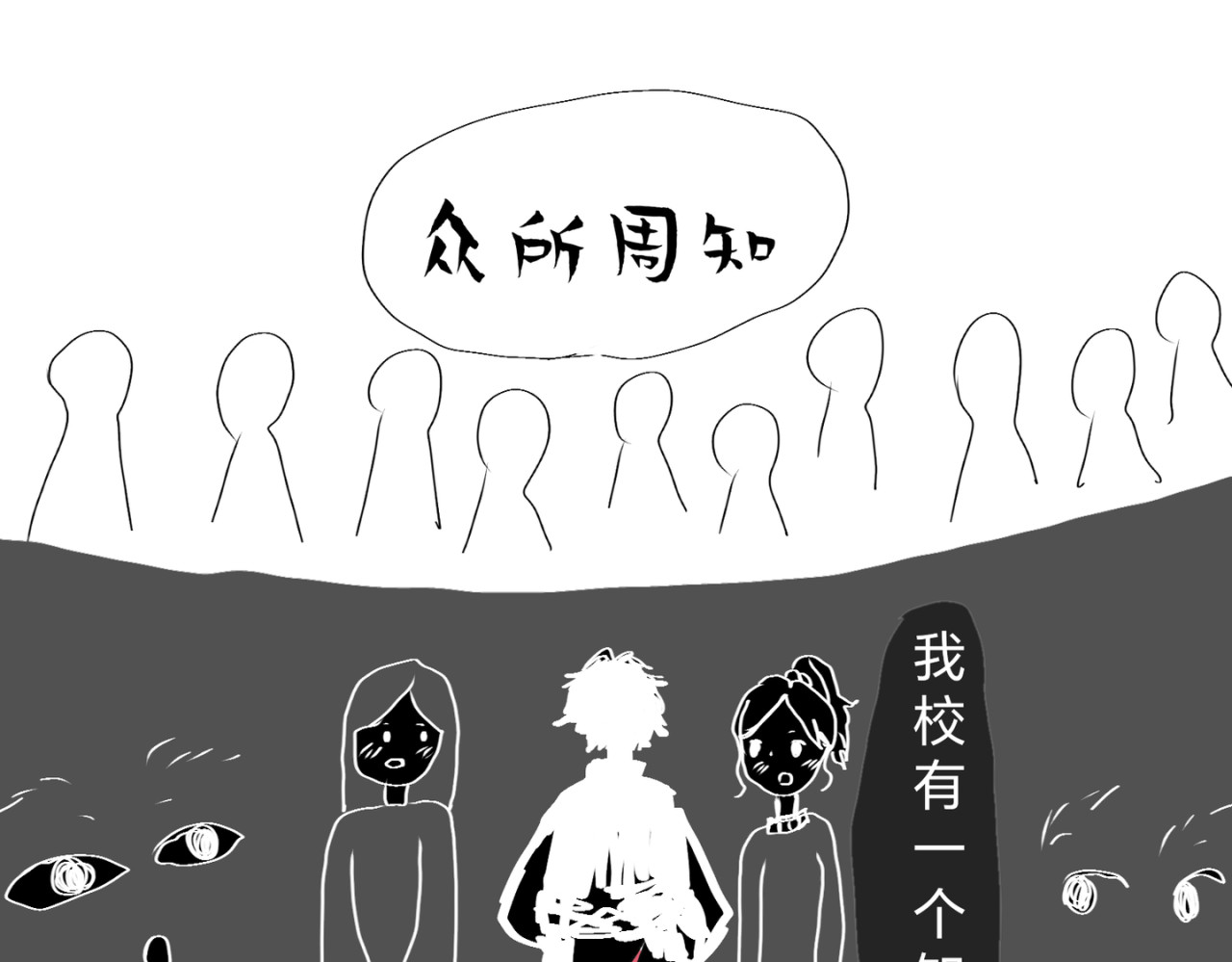 喜欢你的理由 告白 第1页