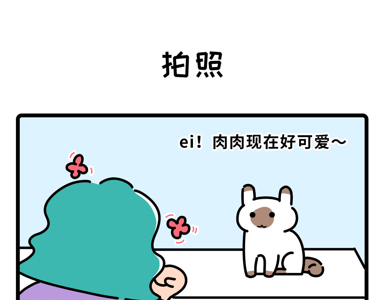 雅弘的日常 第2页