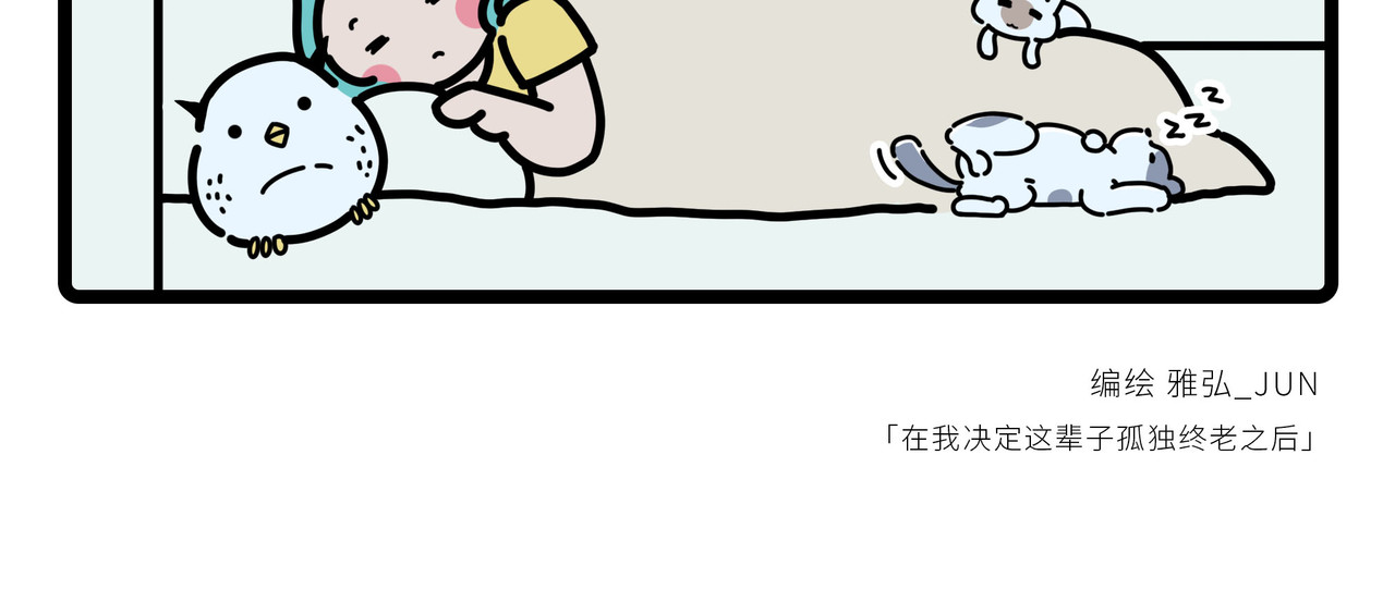 雅弘的日常 001-003 第11页