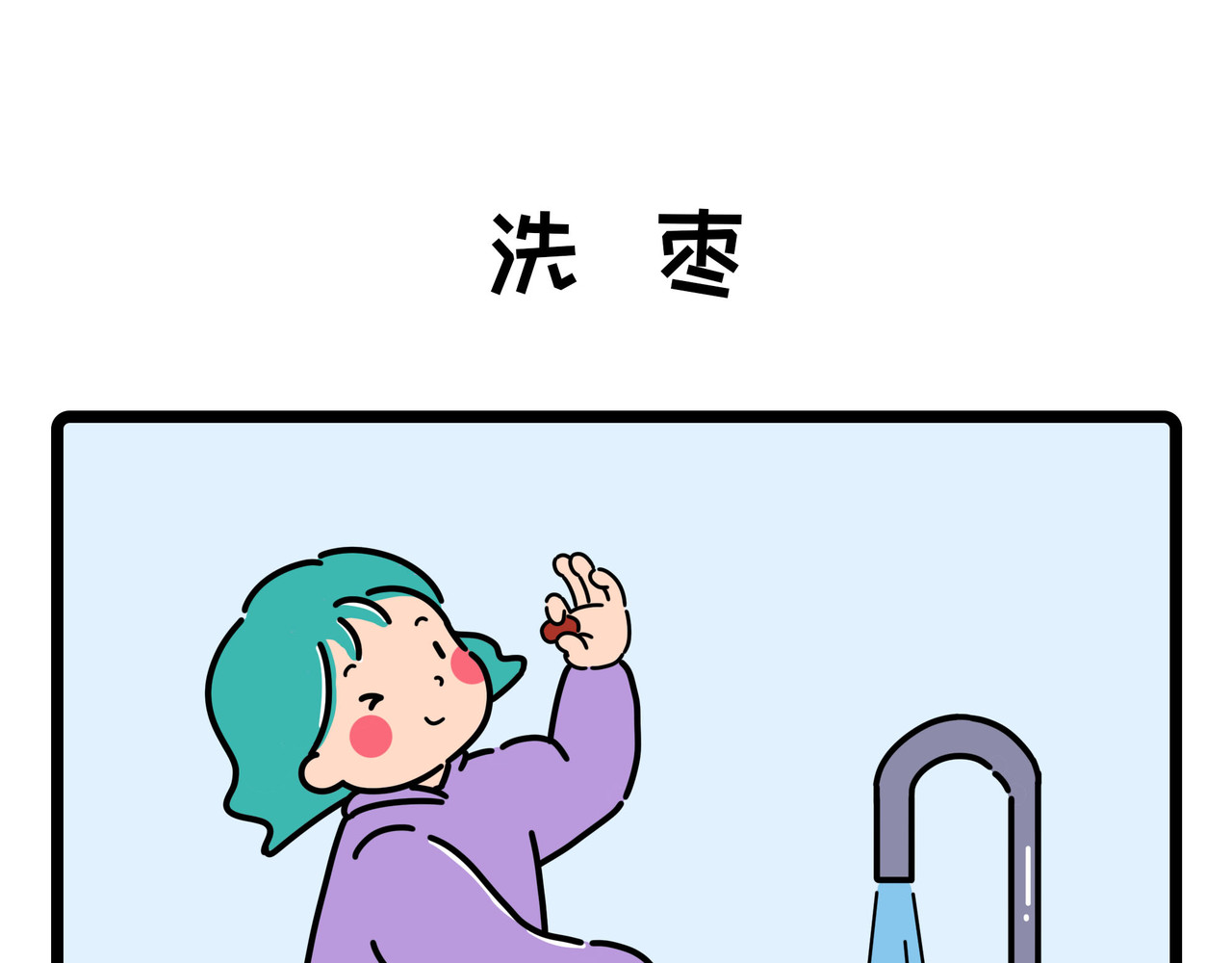 雅弘的日常 001-003 第12页
