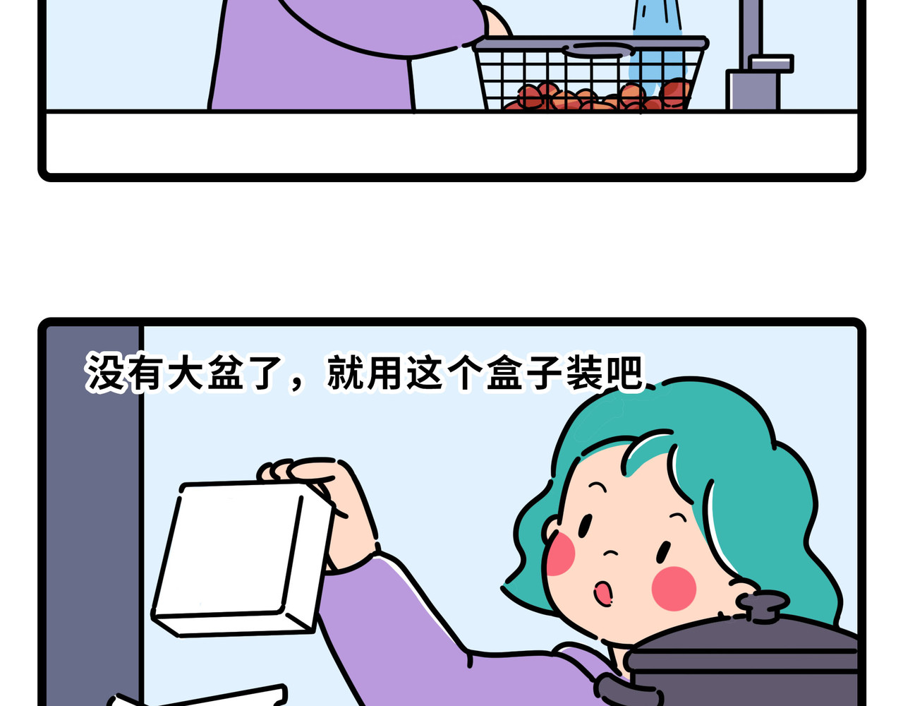 雅弘的日常 001-003 第13页