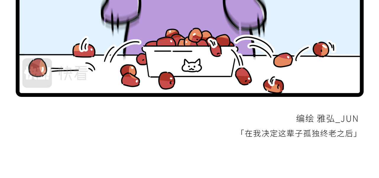 雅弘的日常 001-003 第16页