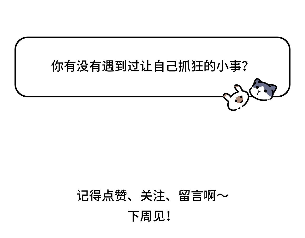雅弘的日常 001-003 第17页
