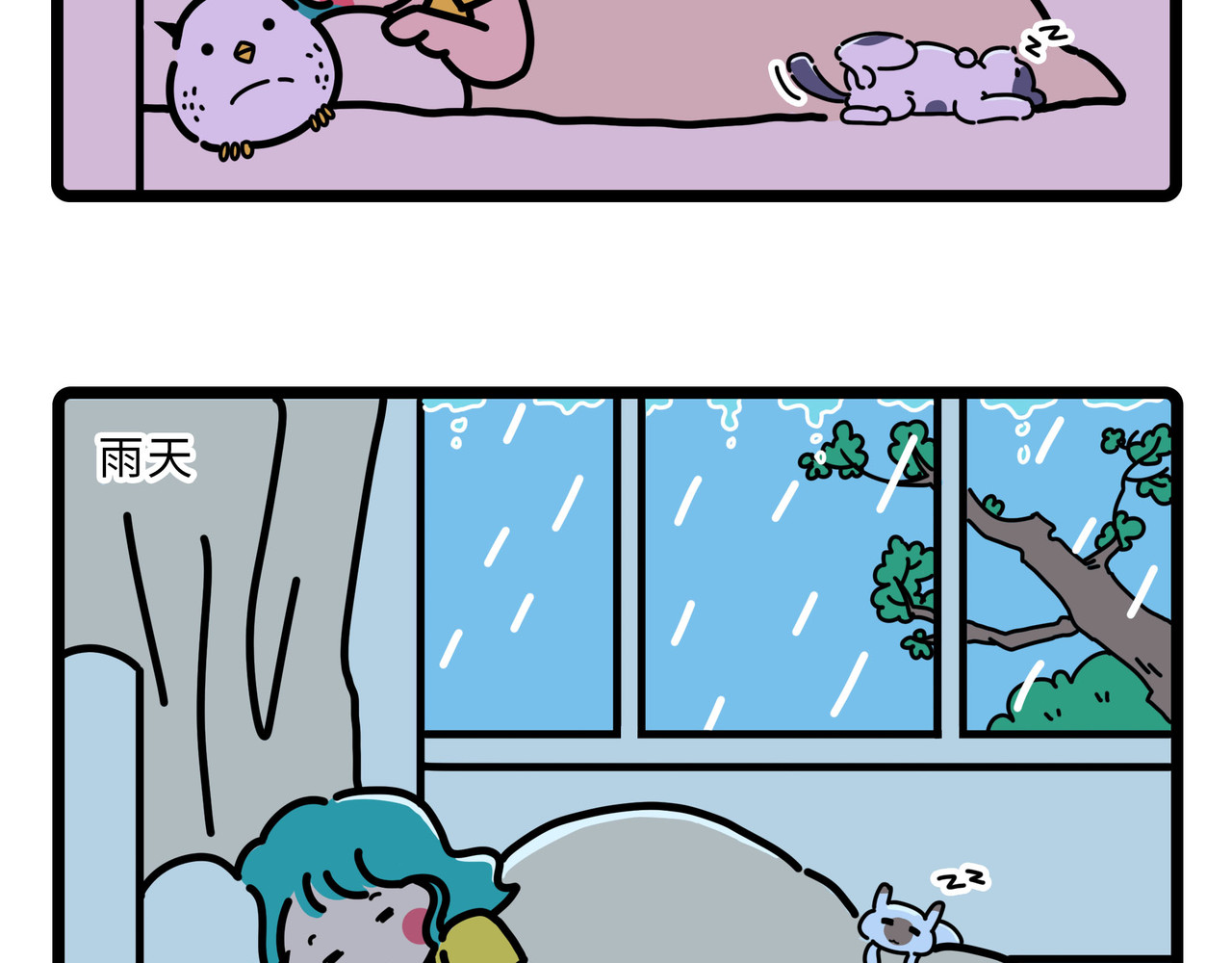 雅弘的日常 第8页