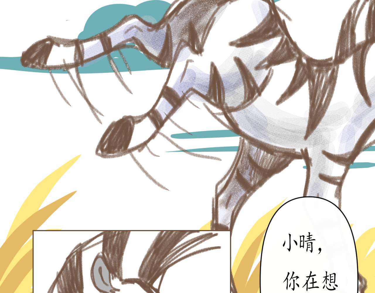 金乌原传奇 1 第19页