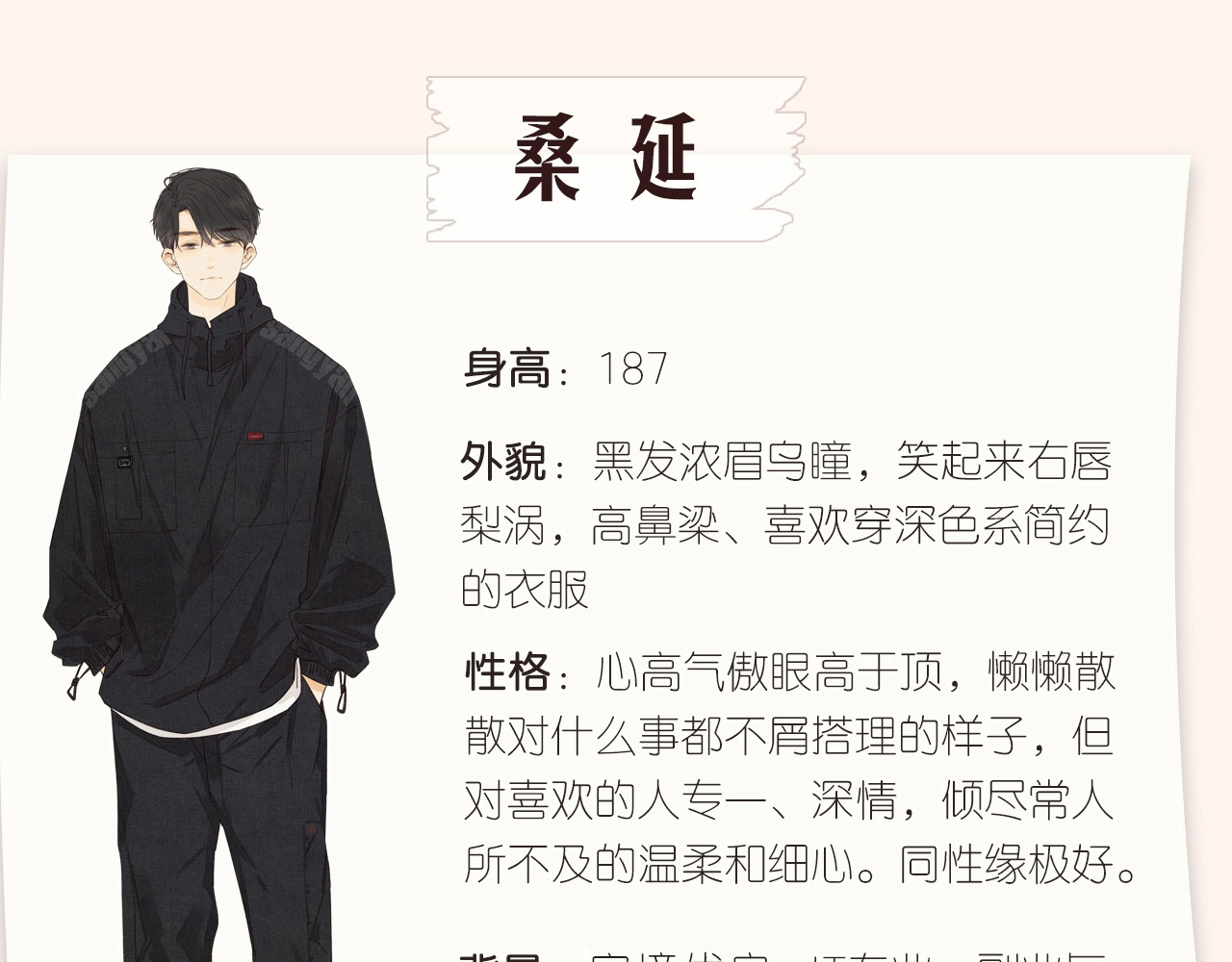 难哄 第2页