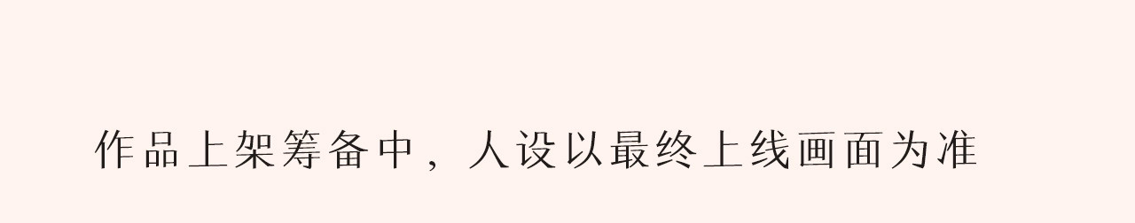 难哄 人设放送！ 第18页