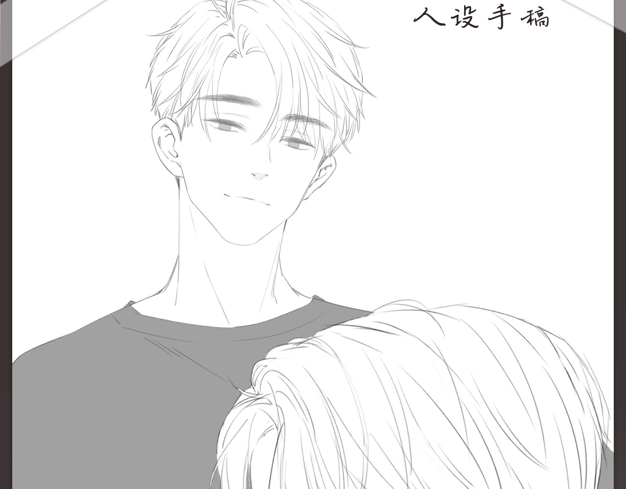 难哄 第5页