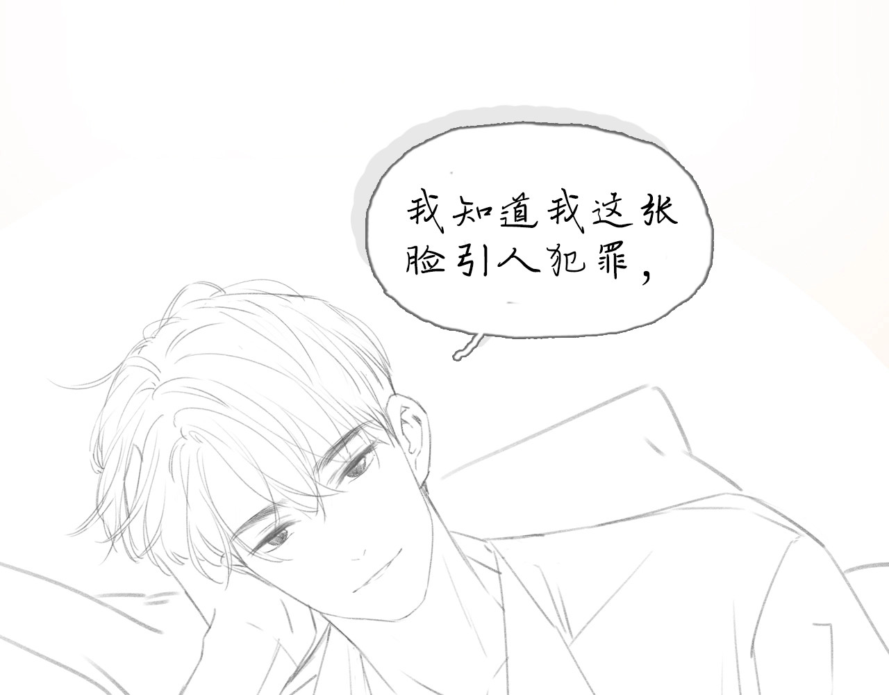 难哄 第7页