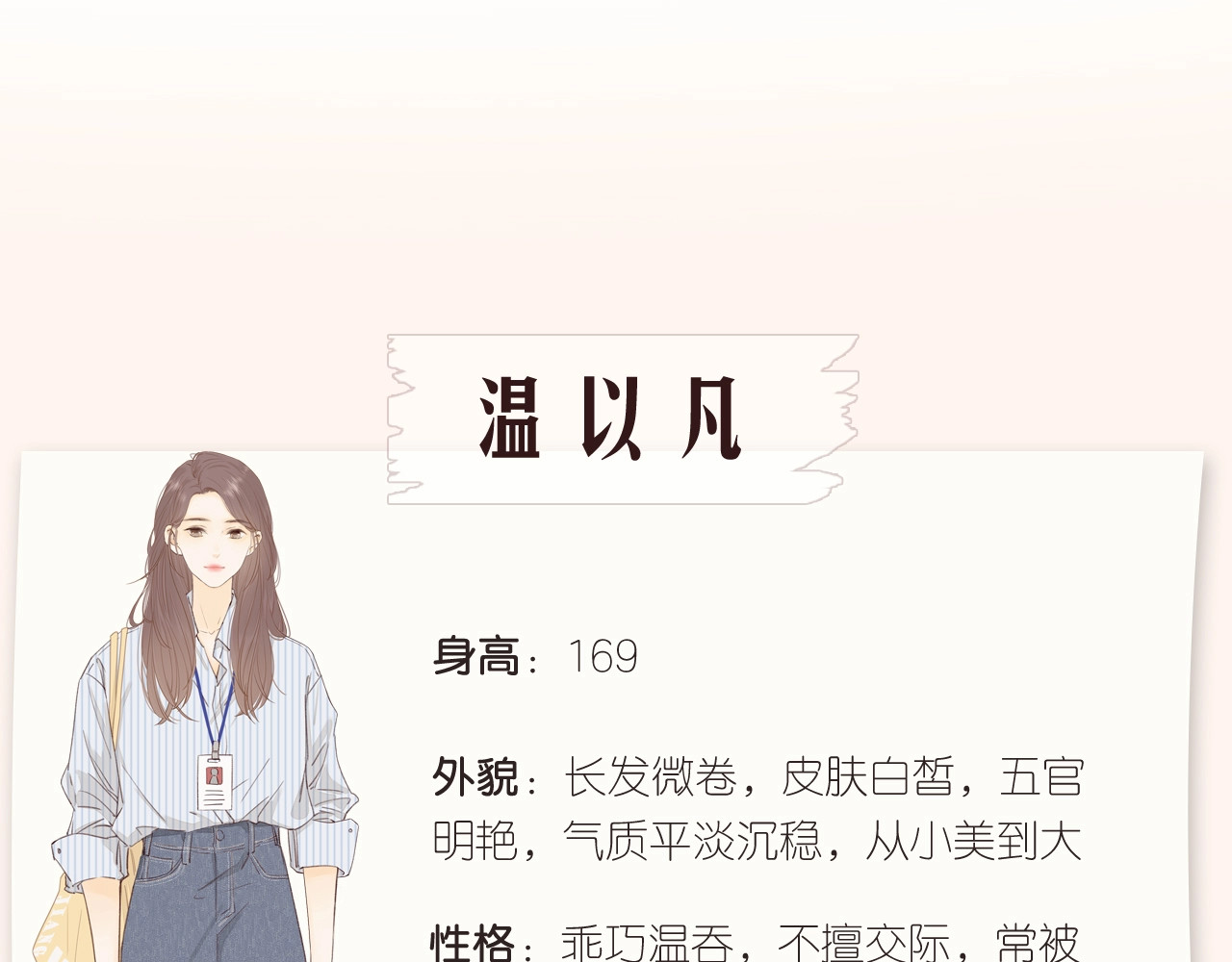 难哄 人设放送！ 第9页