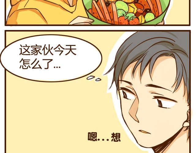 打开哥哥的正确方式 第6话 喂哥哥吃水果的真相其实是这样 第2页