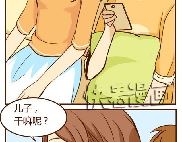 打开哥哥的正确方式 第6话 喂哥哥吃水果的真相其实是这样 第17页