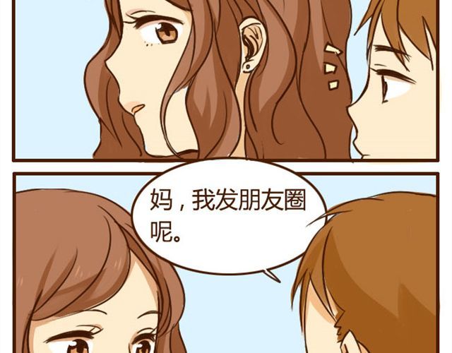打开哥哥的正确方式 第6话 喂哥哥吃水果的真相其实是这样 第18页