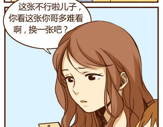 打开哥哥的正确方式 第6话 喂哥哥吃水果的真相其实是这样 第21页