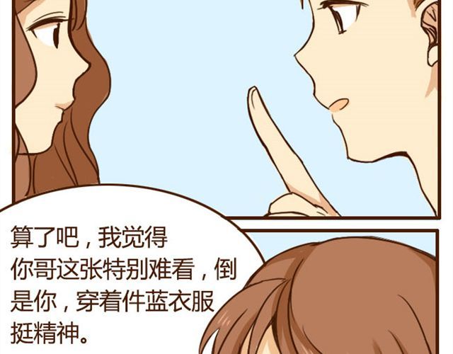 打开哥哥的正确方式 第6话 喂哥哥吃水果的真相其实是这样 第23页