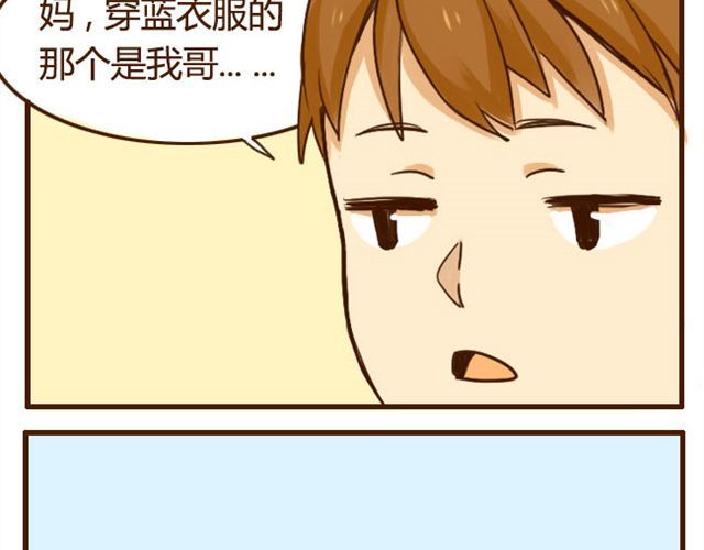 打开哥哥的正确方式 第6话 喂哥哥吃水果的真相其实是这样 第27页