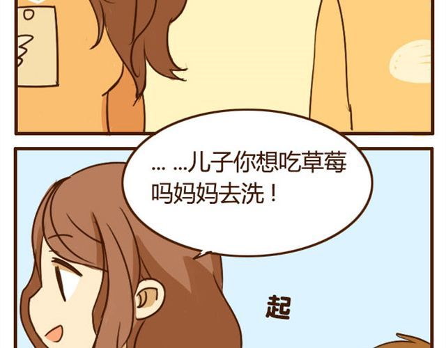打开哥哥的正确方式 第6话 喂哥哥吃水果的真相其实是这样 第29页