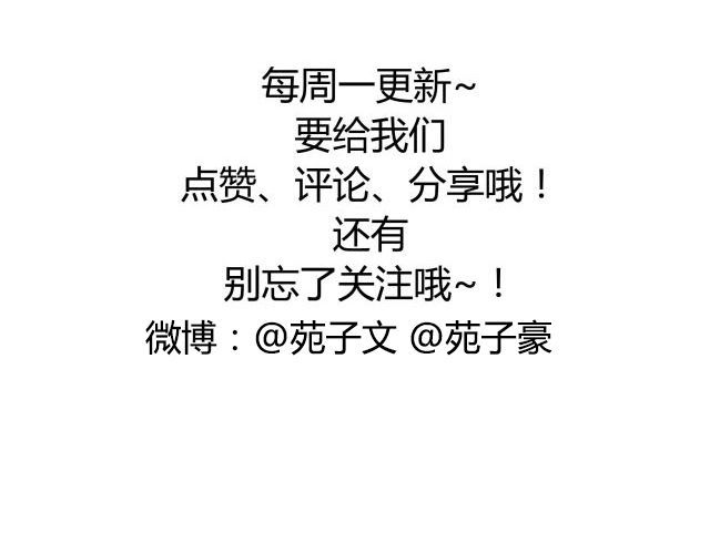 打开哥哥的正确方式 第6话 喂哥哥吃水果的真相其实是这样 第39页