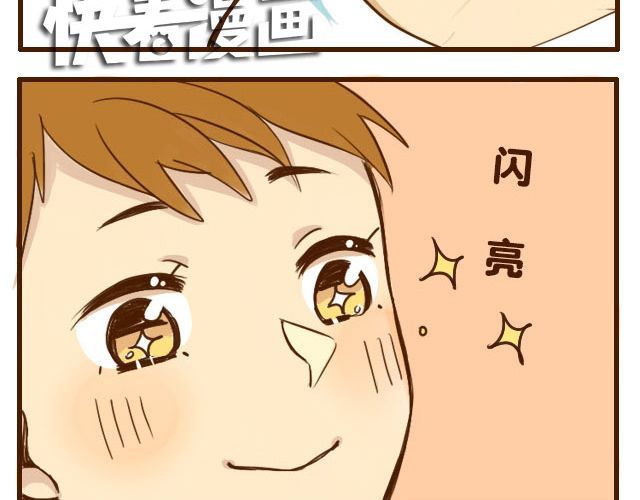 打开哥哥的正确方式 第6话 喂哥哥吃水果的真相其实是这样 第6页