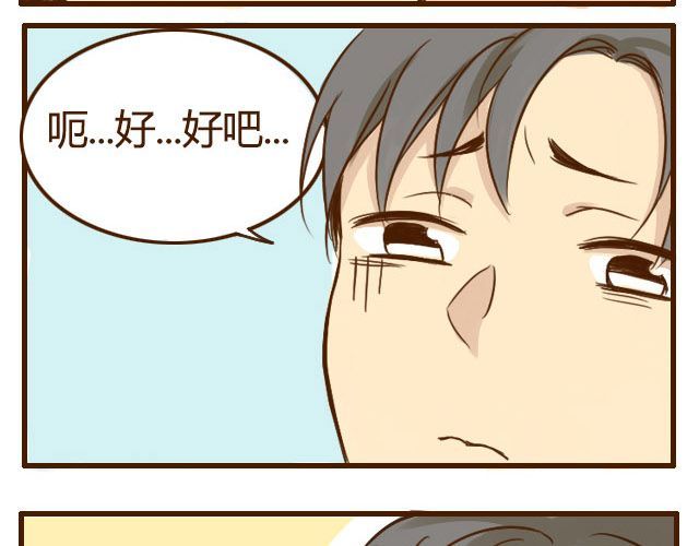 打开哥哥的正确方式 第6话 喂哥哥吃水果的真相其实是这样 第7页