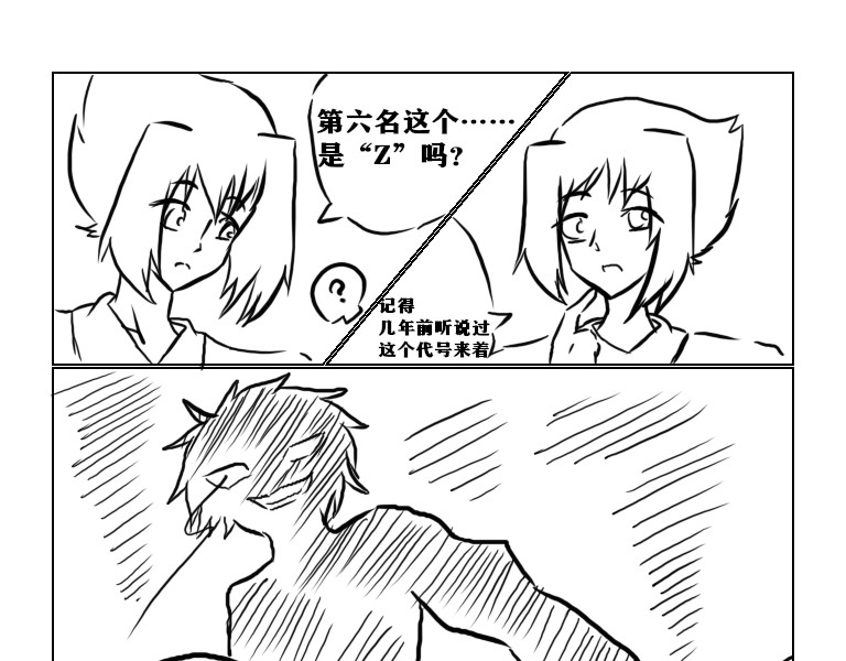 自然之惩 第一天 第13页