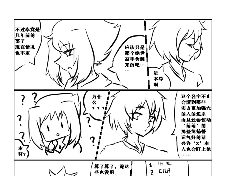 自然之惩 第一天 第15页