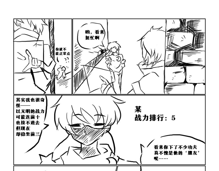 自然之惩 第一天 第17页