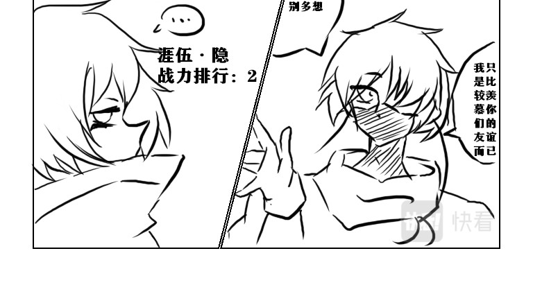 自然之惩 第一天 第18页