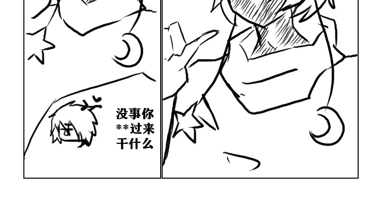 自然之惩 第一天 第20页