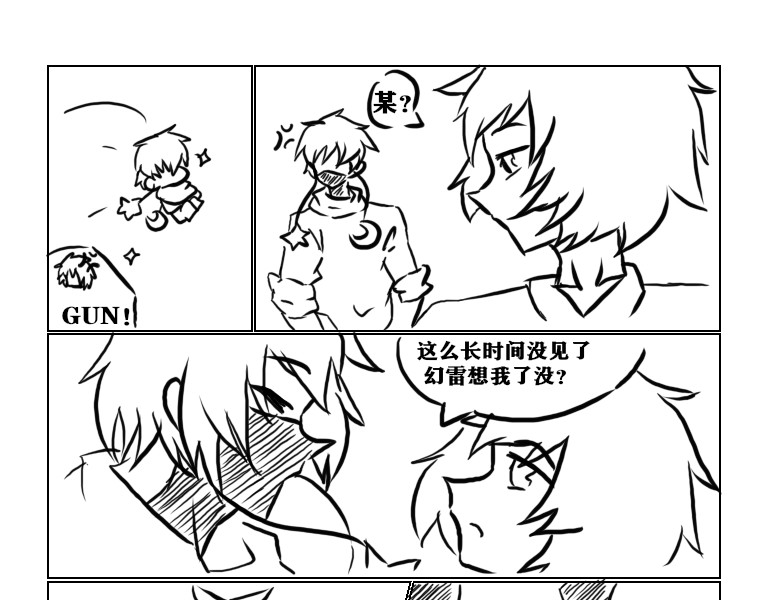 自然之惩 第一天 第21页