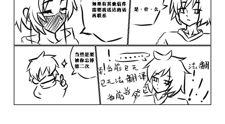自然之惩 第一天 第24页