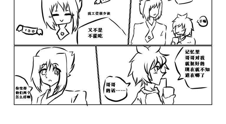 自然之惩 第一天 第34页