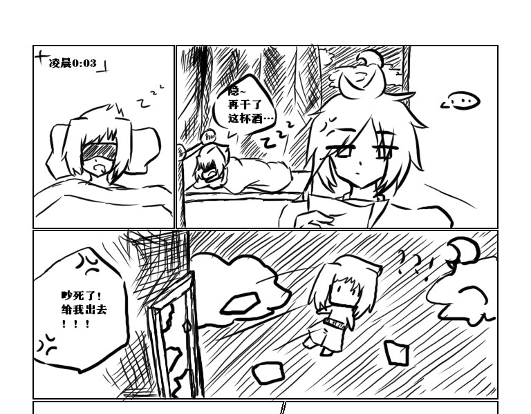 自然之惩 第一天 第35页