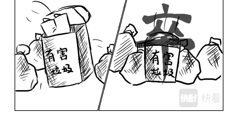 自然之惩 第一天 第36页