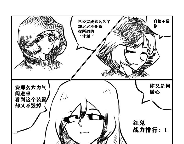 自然之惩 第一天 第40页