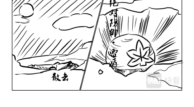自然之惩 第一天 第10页