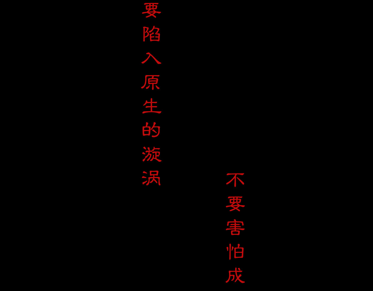 黑无常 第2页