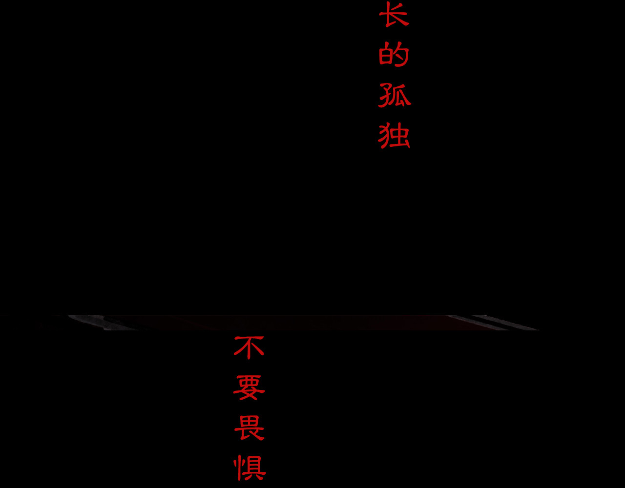 黑无常 第3页