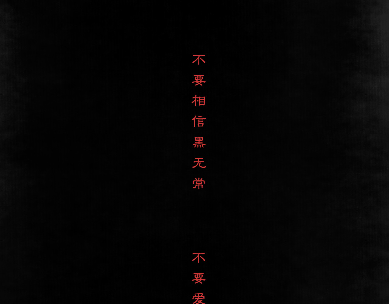 黑无常 人设公开！你相信缘分吗？ 第26页