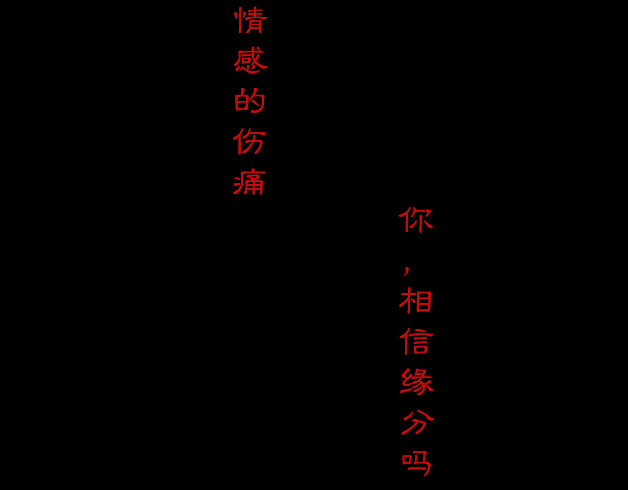 黑无常 第4页