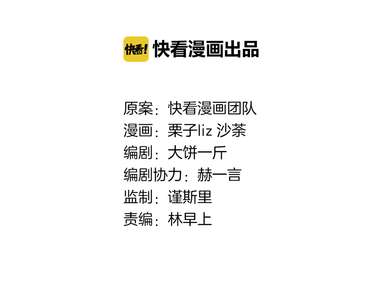 绯闻都市 第4话 爱的自欺欺人 第14页