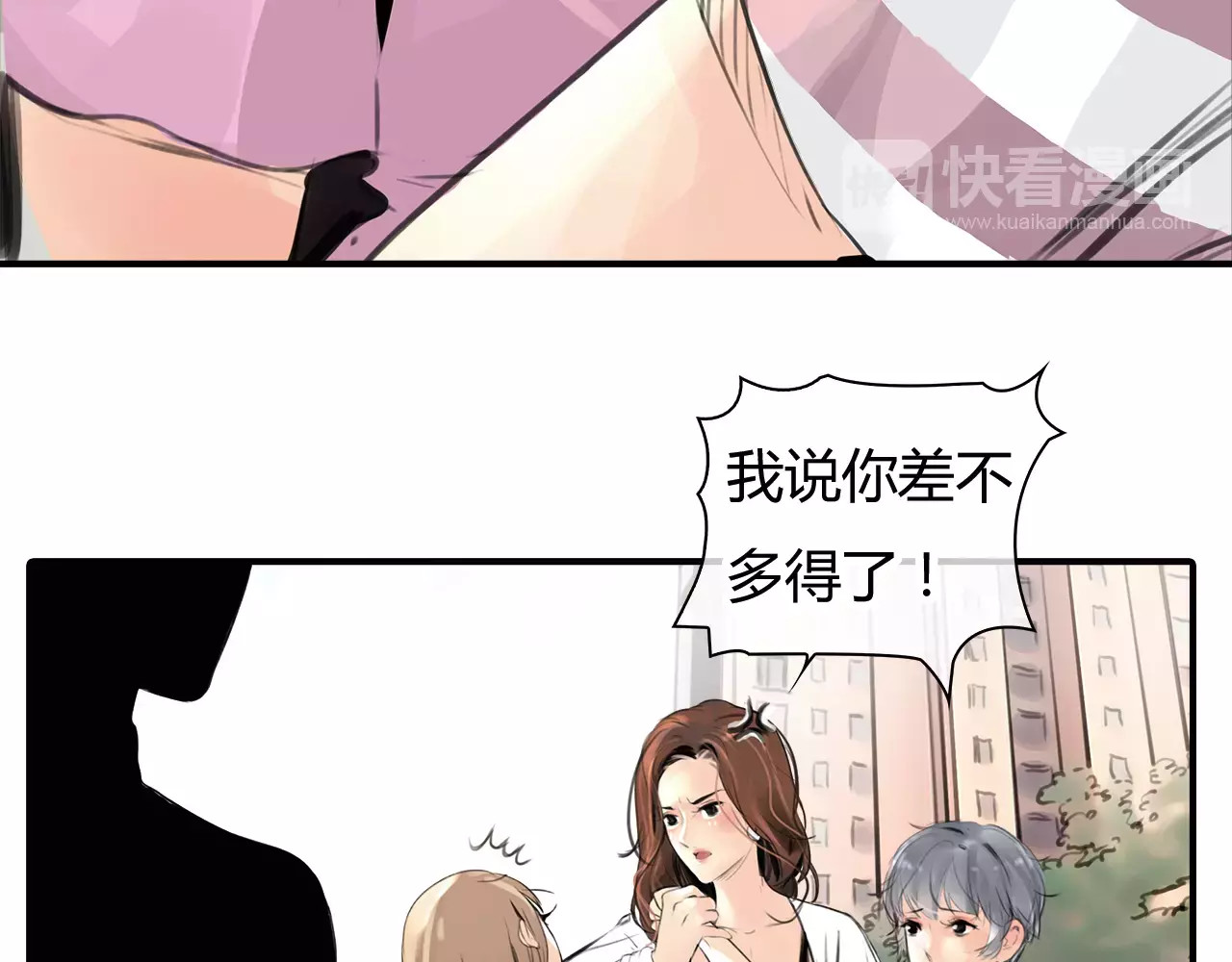 绯闻都市 第4话 爱的自欺欺人 第20页